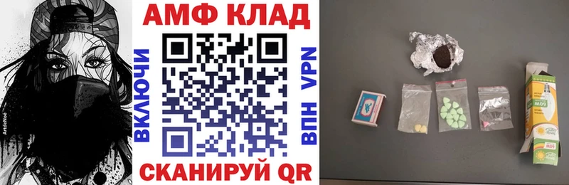 АМФЕТАМИН VHQ  как найти закладки  ОМГ ОМГ ссылки  Правдинск 