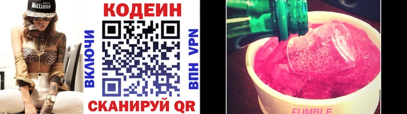 hydra рабочий сайт  Правдинск  Codein Purple Drank  магазин  наркотиков 