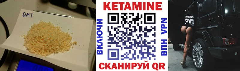 Кетамин ketamine  Правдинск 