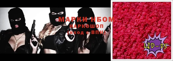 MESCALINE Арсеньев