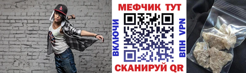 маркетплейс формула  Правдинск  МЕФ mephedrone 