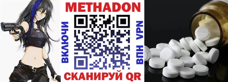 МЕТАДОН VHQ  Правдинск 