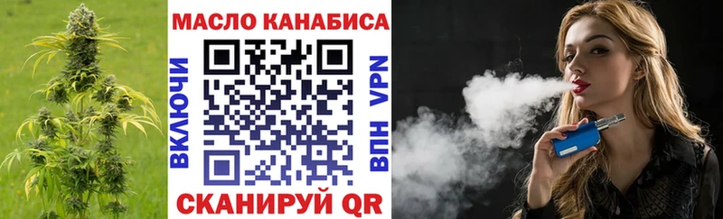 ТГК вейп с тгк  Правдинск 